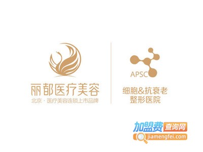 丽都医疗美容医院