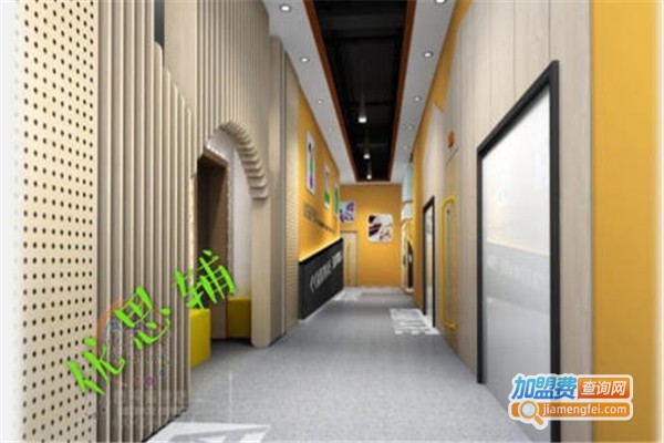 优思辅教育加盟费