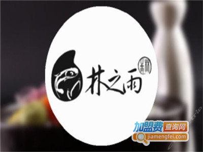 林之雨精致料理铁板烧加盟
