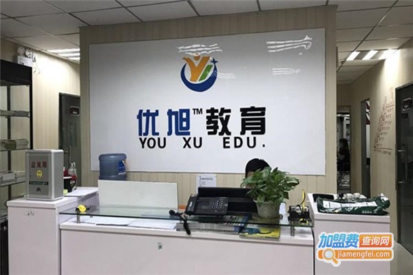优旭教育