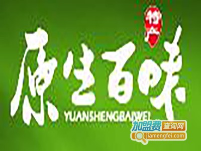原生百味特产