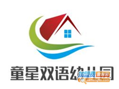 童星双语幼儿园