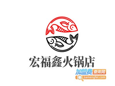 宏福鑫火锅店加盟