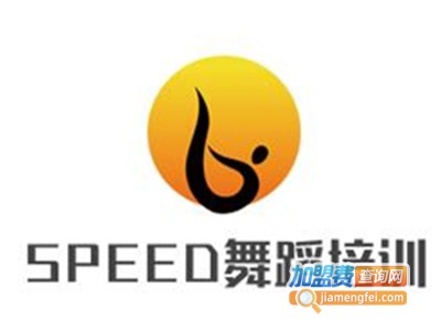 SPEED舞蹈培训加盟