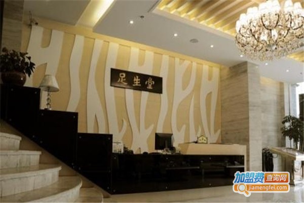 足生堂养生会所加盟费