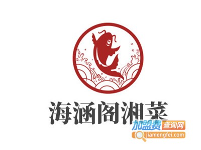 海涵阁湘菜加盟费