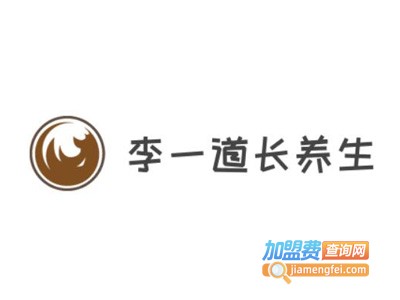 李一道长养生加盟费