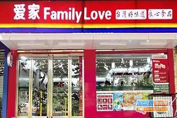 爱便利店加盟费