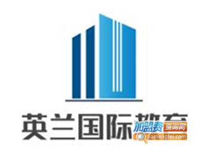 英兰国际教育加盟费