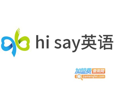 hi say英语加盟