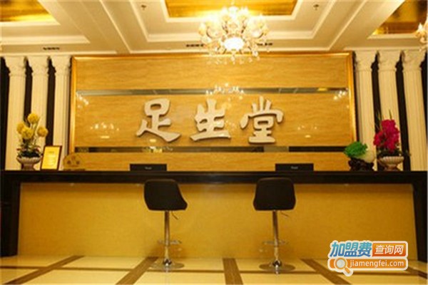 足生堂养生会所加盟费