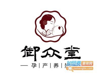 御众堂孕产养护加盟费