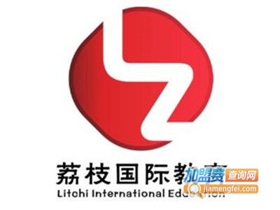 荔枝国际教育加盟