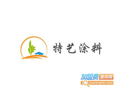 特艺涂料加盟费