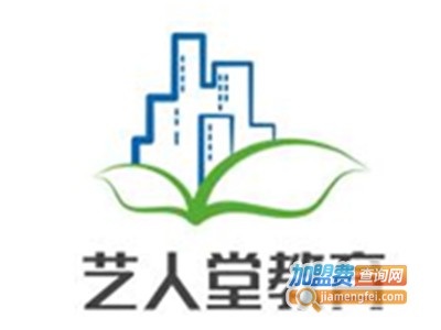 艺人堂教育加盟费