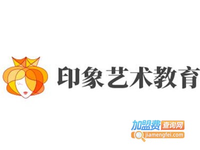 印象艺术教育加盟