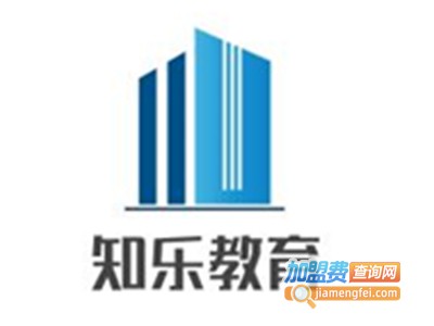 知乐教育加盟费