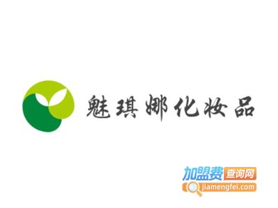 魅琪娜化妆品加盟费