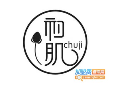 初肌日式皮肤管理加盟费