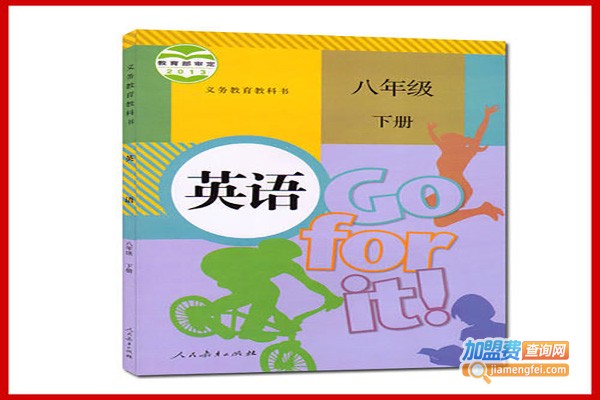 京普神奇英语教育加盟费