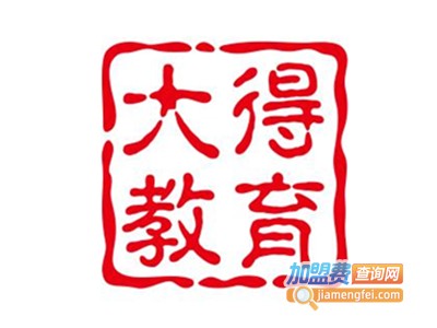 大得教育加盟