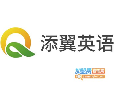 添翼英语加盟