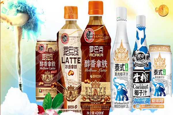 罗巴克咖啡饮料加盟费