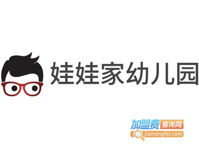 娃娃家幼儿园加盟