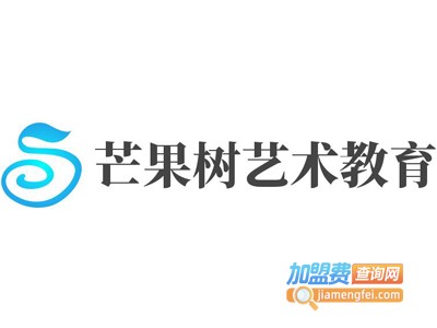 芒果树艺术教育加盟