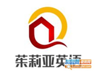 茱莉亚英语加盟