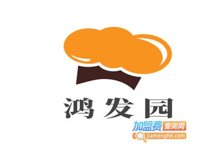 鸿发园加盟