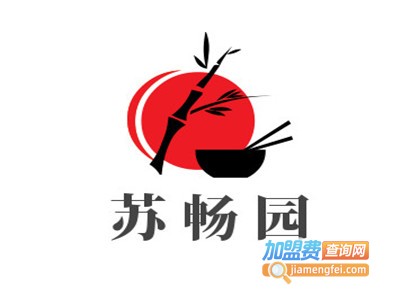 苏畅园加盟