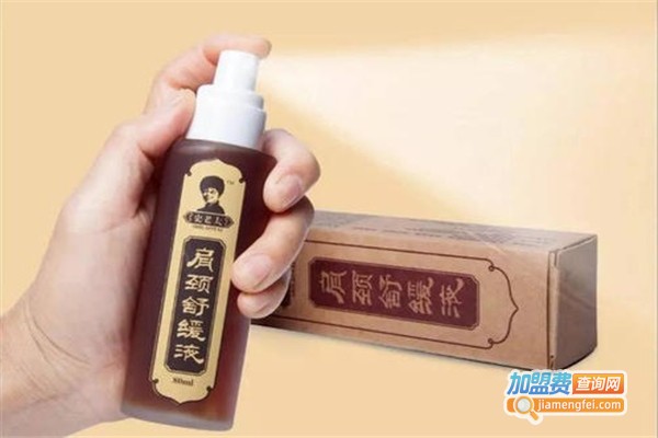史老太肩颈舒缓液