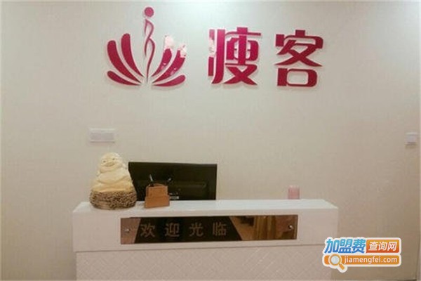 辣妈瘦客加盟费