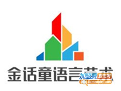 金话童语言艺术加盟