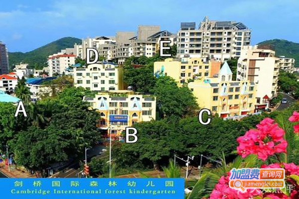 剑桥之星幼儿园