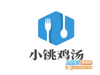 小铫鸡汤加盟
