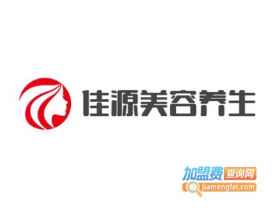 佳源美容养生加盟费