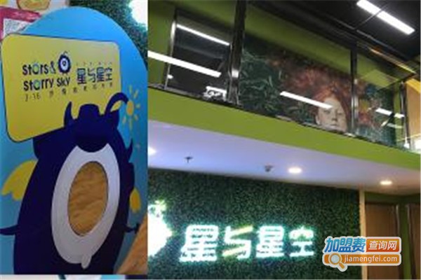 EQ星球情商教育中心