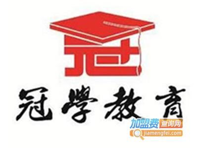 冠学美术加盟