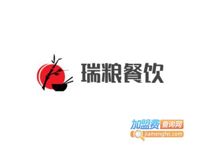 瑞粮餐饮加盟