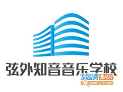 弦外知音音乐学校