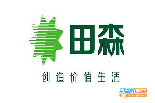 田森便利加盟费