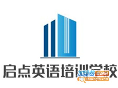 启点英语培训学校加盟费
