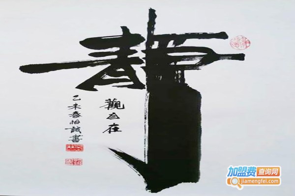 焱森美术加盟费