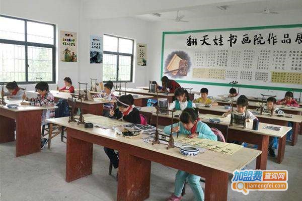 翻天娃书画院加盟费