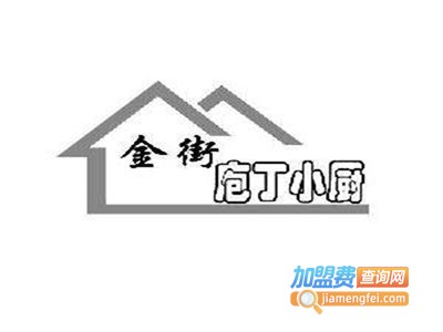 金街小厨加盟
