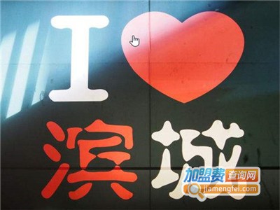 滨城串吧加盟费