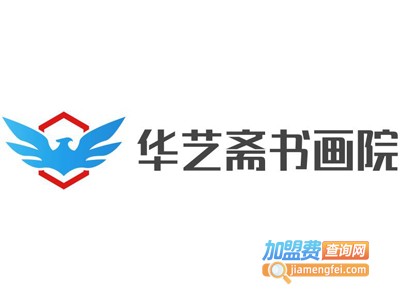 华艺斋书画院加盟