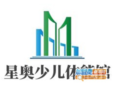 星奥少儿体能馆加盟费